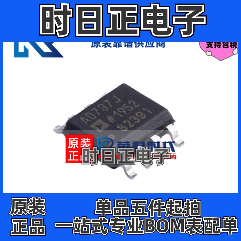 专注ADI AD737JRZ-R7 SOP-8 2.8-16.5V 专业电源管理芯片 AD737J