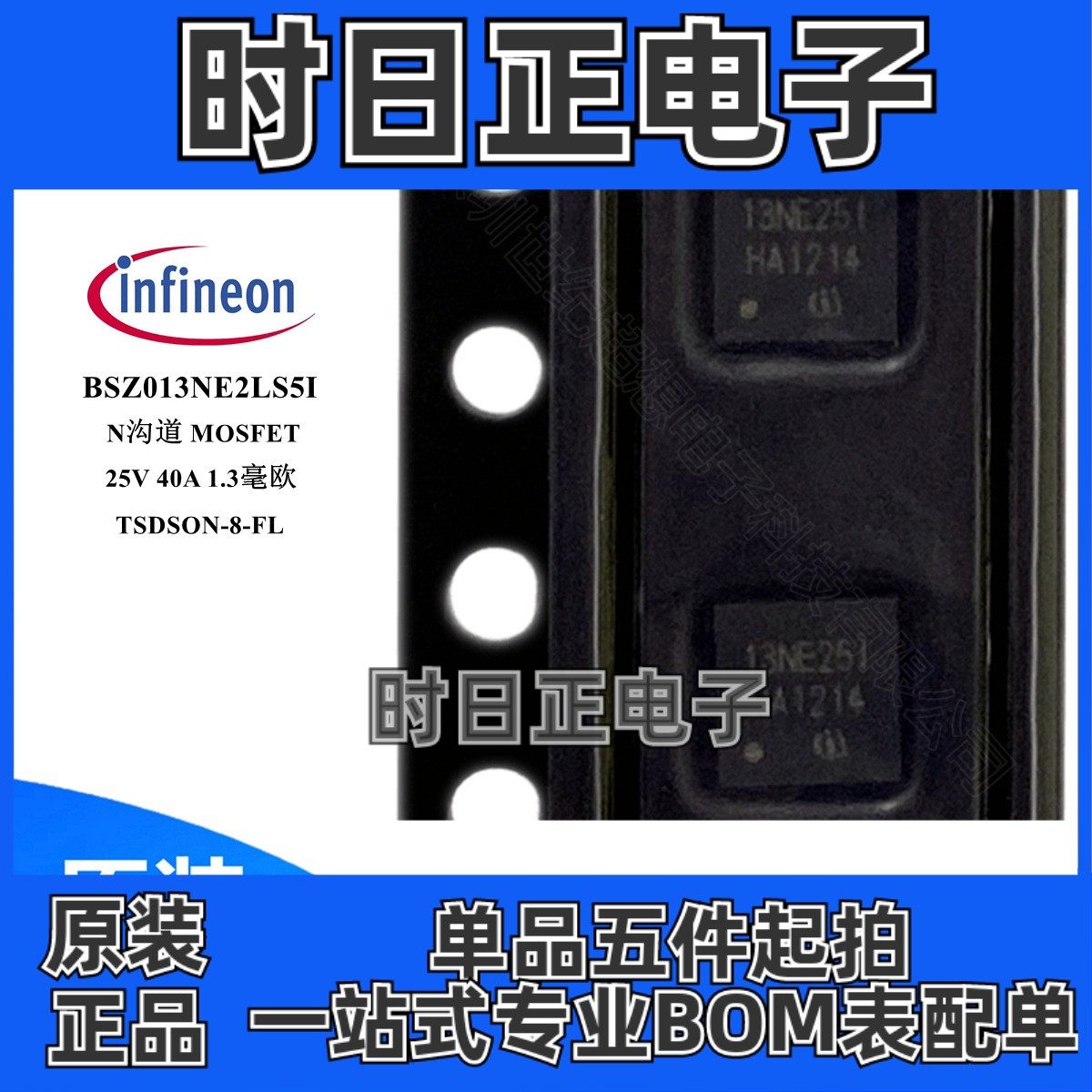 BSZ013NE2LS5I 场效应管 MOSFET N沟道 25V 40A 1.3毫欧 TDFN mos