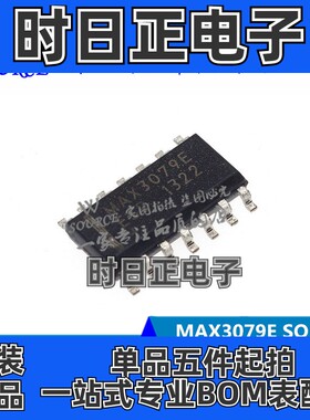 MAX3079EESD+T MAX3079E SOP14 RS-485 RS-422收发器