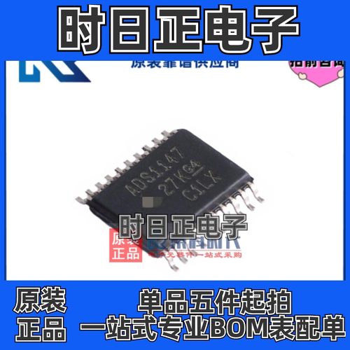 ADS1147IPWR TSSOP20 专注TI原装 16位 2kSPS 4-Ch 模数转换器ADC