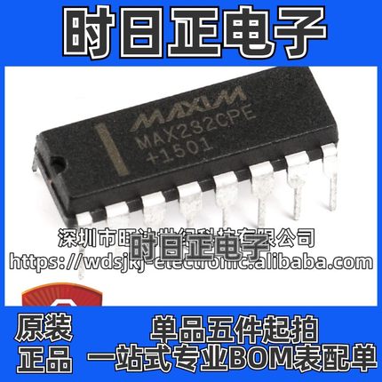 原装 MAX232CPE MAX232EPE DIP-16直插 串口通信转换芯片IC