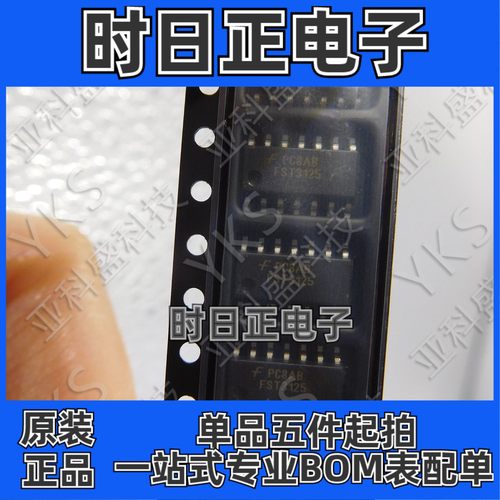 FST3125MX   原装正品   价格以咨询为主