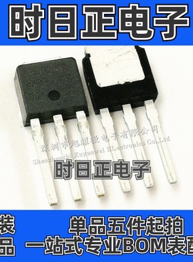 供应 全新原装 IRFU024NPBF 丝印FU024N 场效应管 TO-251 直插