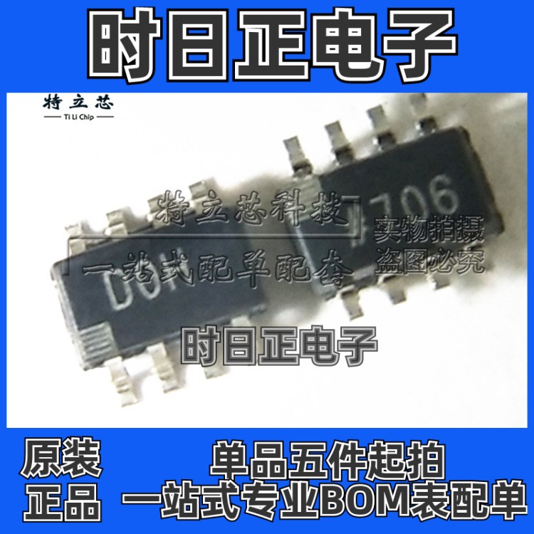 全新原装正品 AD5245BRJZ10 D0H DOH SOT23-8 兼容数字电位计 IC