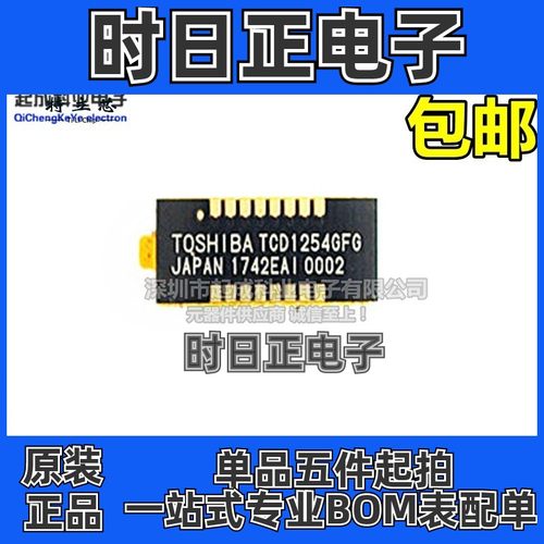 TCD1254GFG 图像传感器芯片 GLCC16 全新原装IC