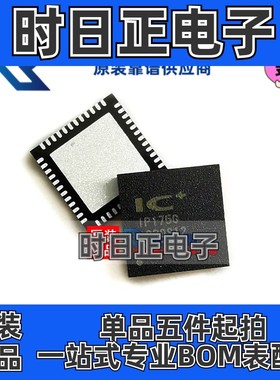 IP175G QFN-48 专注原装5端口10/100以太网交换机芯片 IP175