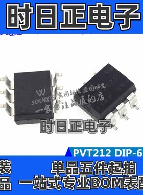 PVT212S PVT212 光耦固态继电器DIP6 直插