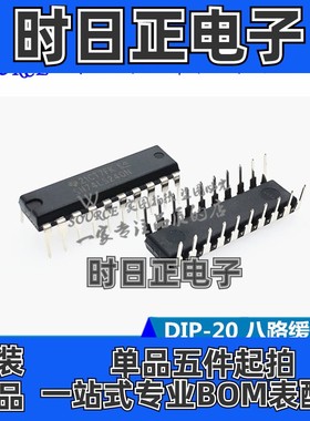SN74LS240N 74LS240 DIP20 三态输出 八进制缓冲器和线路驱动器