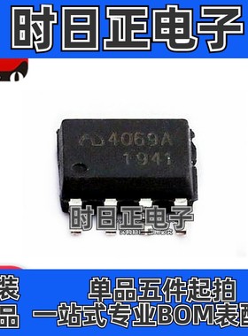 全新原装 ME4069ASPG 4069A ESOP-8 锂电池充电 电池电源管理芯片