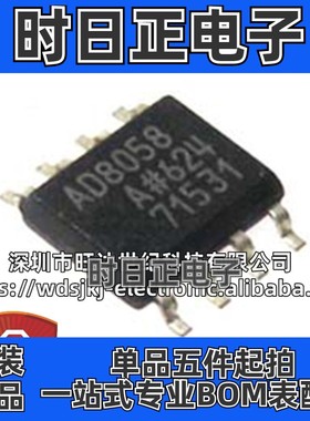 原装 AD8058ARZ-REEL7 AD8058AR 高速运算放大器IC芯片 封装SOP-8