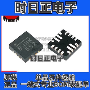 全新原装 MP28167GQ-Z MP28167 QFN16 丝印BJHK 电源管理芯片