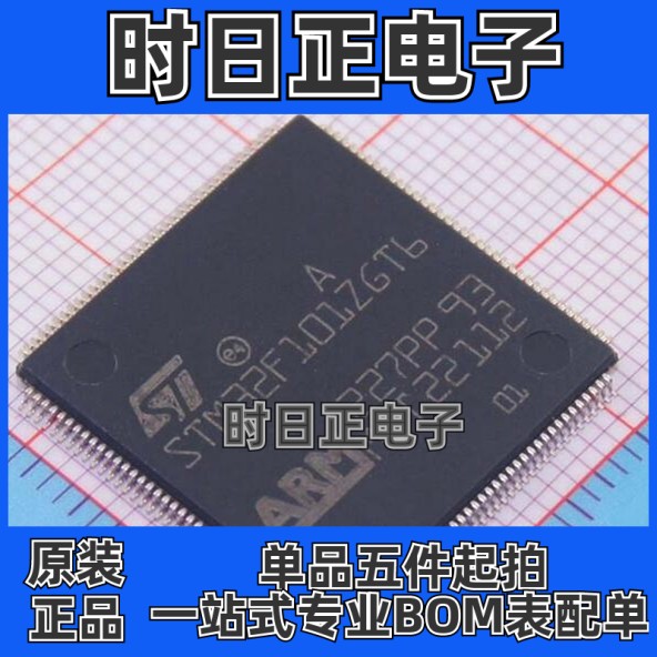STM32F405ZGT6  STM32F405 STM32 LQFP-144原装正品