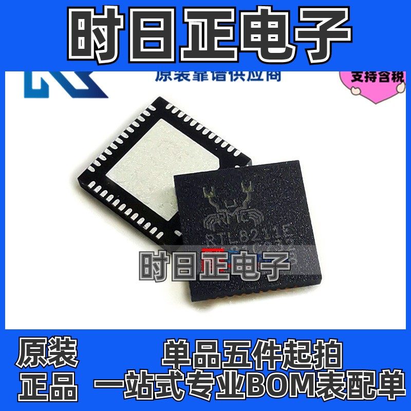 专注原装 RTL8211E-VB-CG QFN48 以太网收发器芯片 RTL8211E