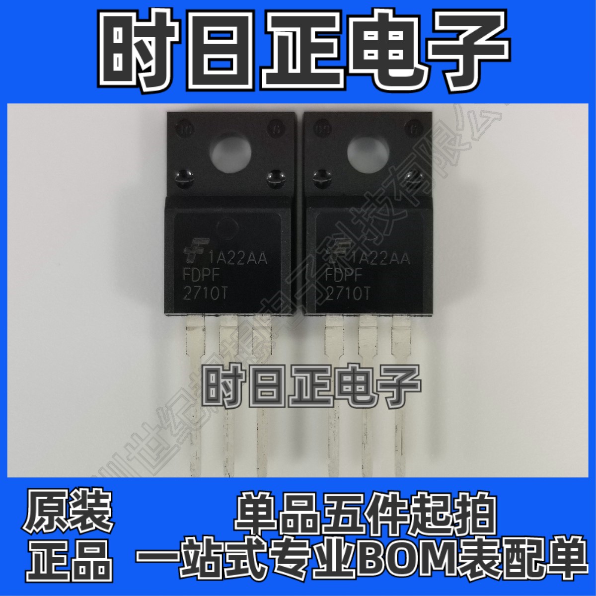 FDPF2710T mos管 N沟道 场效应管 250V 25A 62.5W TO-220P MOSFET