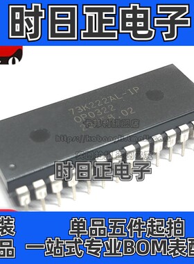 全新原装 73K222AL-IP 73K222AL 封装DIP-28 单芯片调制解调