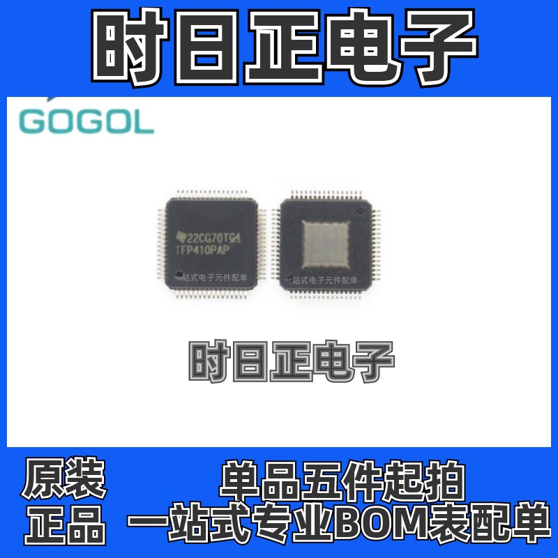 TFP410 TFP410PA  TFP410PAP驱动器 封装HTQFP64原装支持批量配单