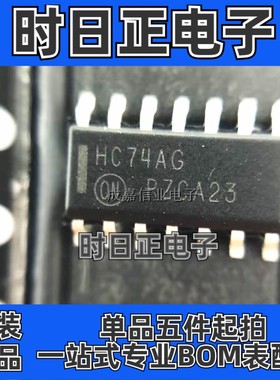 MC74HC74ADR2G SOP-14 丝印HC74AG 贴片触发器芯片 全新原厂原装