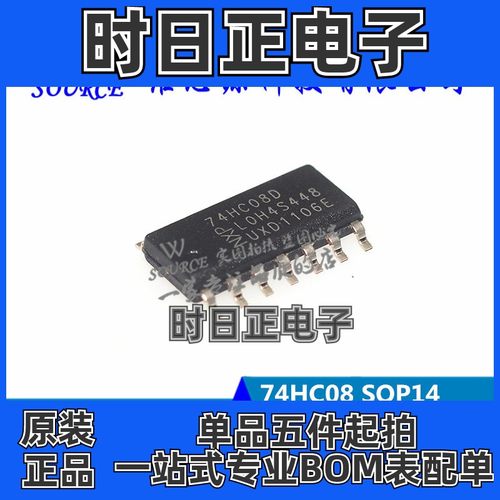 74HC08D 74HC08 SOP14 四路2输入和门 贴片 芯片IC