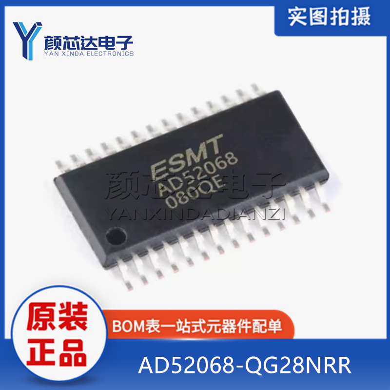 原装正品 AD52068-QG28NRR AD52068 TSSOP-28贴片 音频功放芯片IC