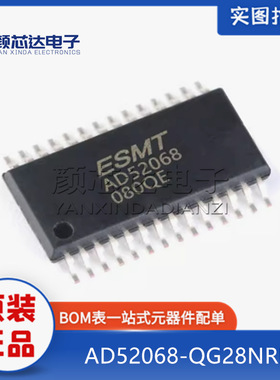 原装正品 AD52068-QG28NRR AD52068 TSSOP-28贴片 音频功放芯片IC