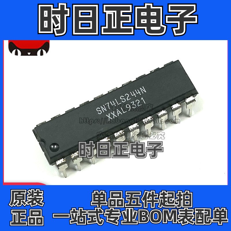 全新原装 SN74LS244N 74LS244 直插DIP-20 单向三态数据缓冲