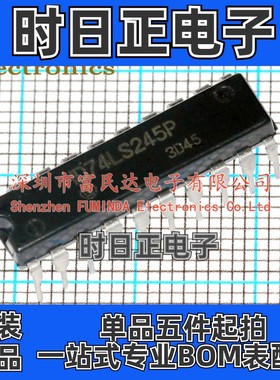 缓冲器/驱动器/收发器 HD74LS245P DIP-20 全新现货