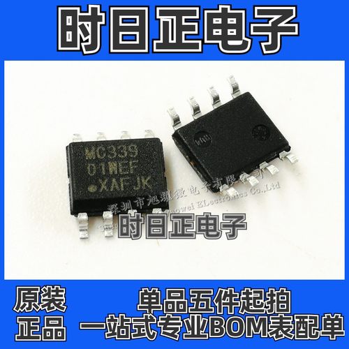 供应 全新原装 MC33901WEF MC339 贴片SOP-8 驱动器 接收器收发器