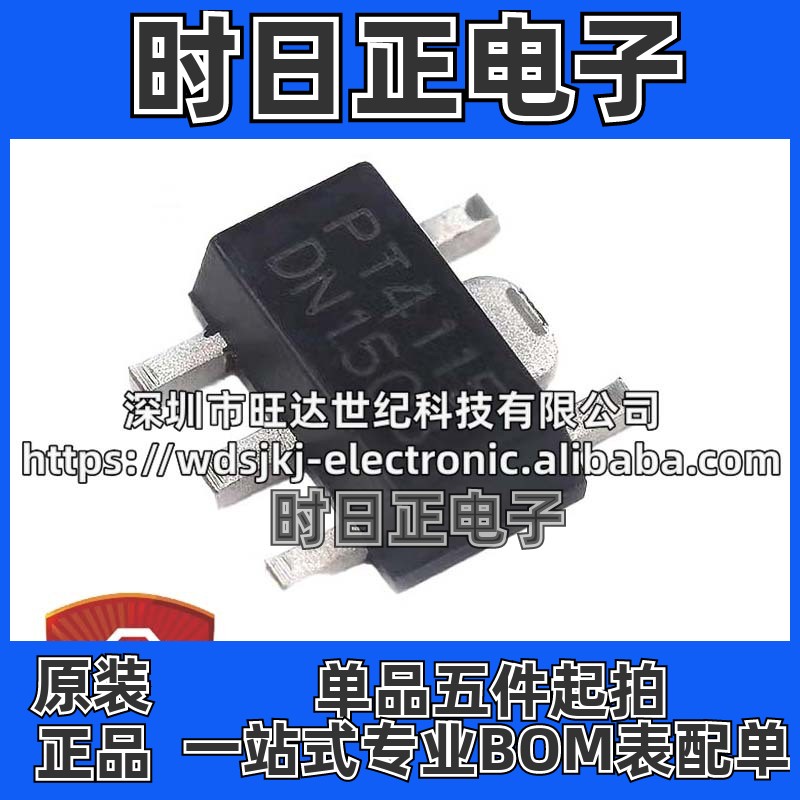 原装 PT4115B89E 封装SOT-89 30V1.2A高调光比LED恒流驱动器芯片