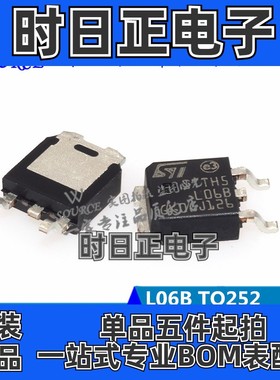 STTH5L06B-TR L06B TO252 超快速高压整流器 非翻新