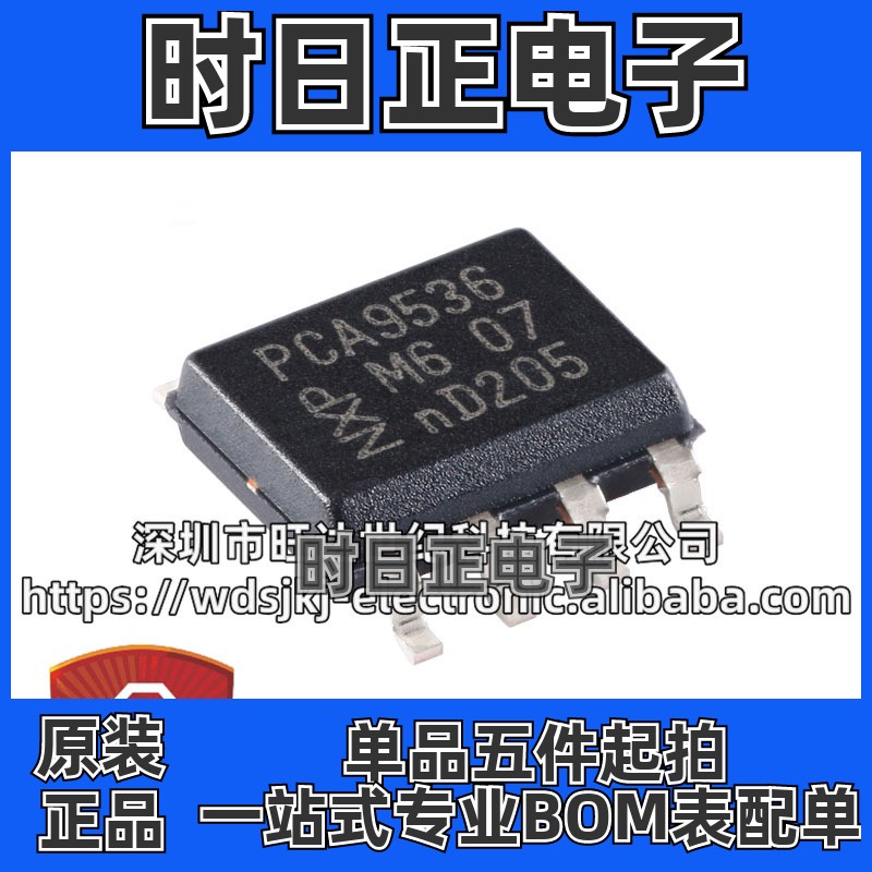 原装PCA9536D,118 SOIC-8 4位I2C总线和SMBus I/O扩展器端口芯片