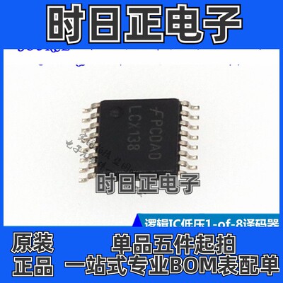 74LCX138MTCX LCX138 逻辑IC低压1-of-8译码器 TSSOP16