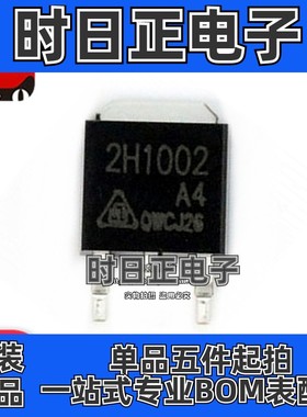 原装 2H1002A4 2H1002 TO-252 恒流二极管30mA 100V LED电源驱动