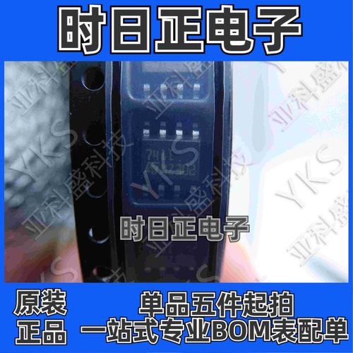 UA741IDT封装SO-8运算放大器芯片1通道RoHS标准集成电路原装全新