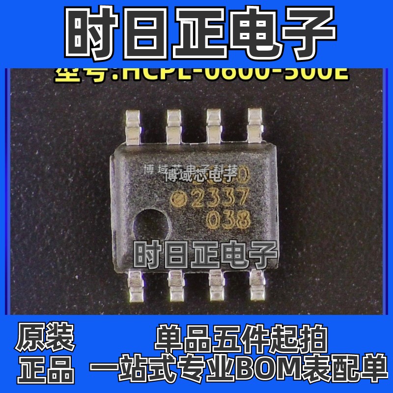 全新原装 AVAGO/安华高 型号:HCPL-0600-500E 封装:SOP-8 耦合器