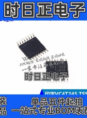 74AVC4T245PW 印字VC4T245 TSSOP16 4位双电源转换收发器