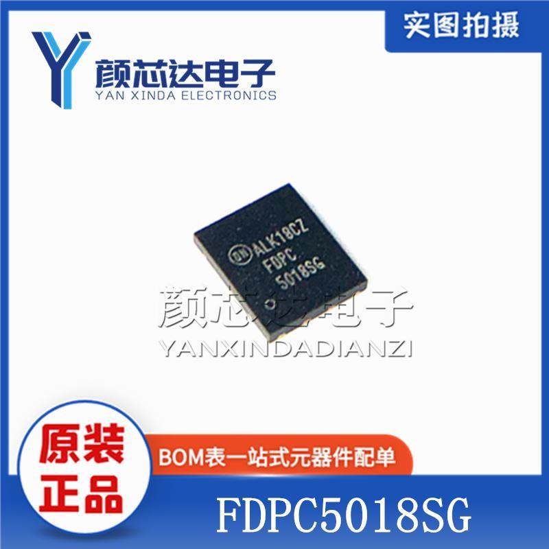 全新原装正品 FDPC5018SG 5018SG WDFN-8 MOS场效应管