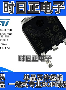 L78M15CDT-TR PMIC 稳压器芯片控制器 线性 1输出 固定15V TO-252