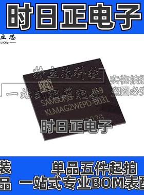 KLMAG2WEPD-B031 KLMAG2WEPD BGA153 EMMC5.0芯片 字库存储器全新