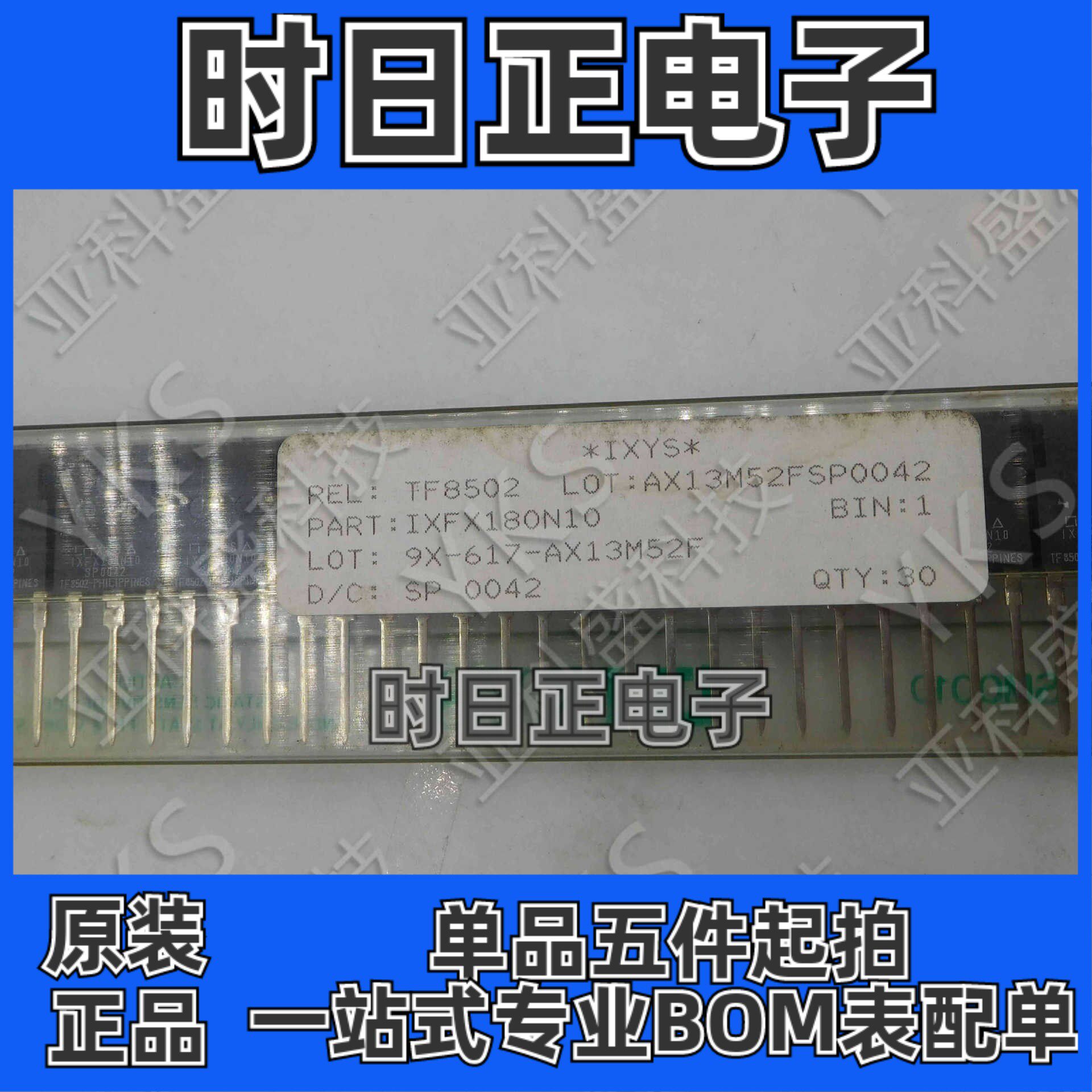 IXFX180N10  价格以咨询为准