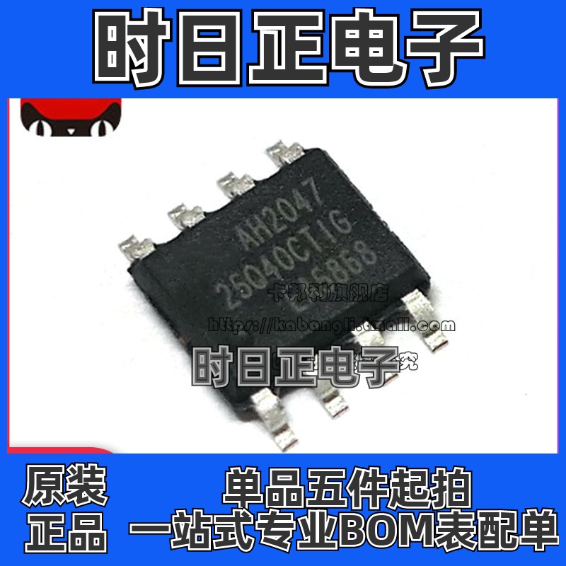 全新原装 GD25Q40CTIGR CTIG 贴片SOP-8 4M FLASH储存器