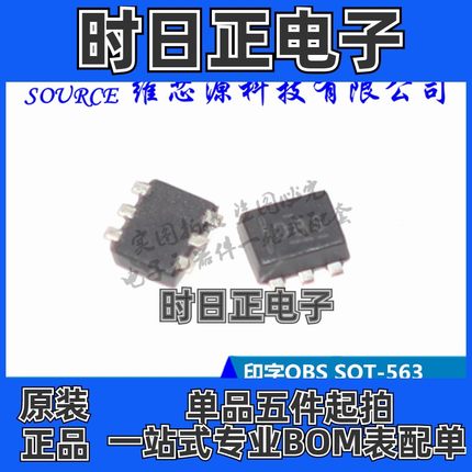 TMP112AIDRLR OBS SOT-563 ±0.5℃ 数字温度传感器