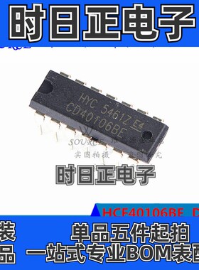 直插 CD40106/HEF/HCF40106 六施密特触发器 DIP-14