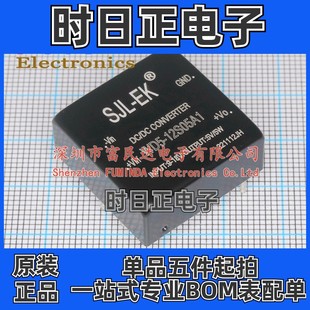 插件 12S05A1 全新现货 WD5 电源模块