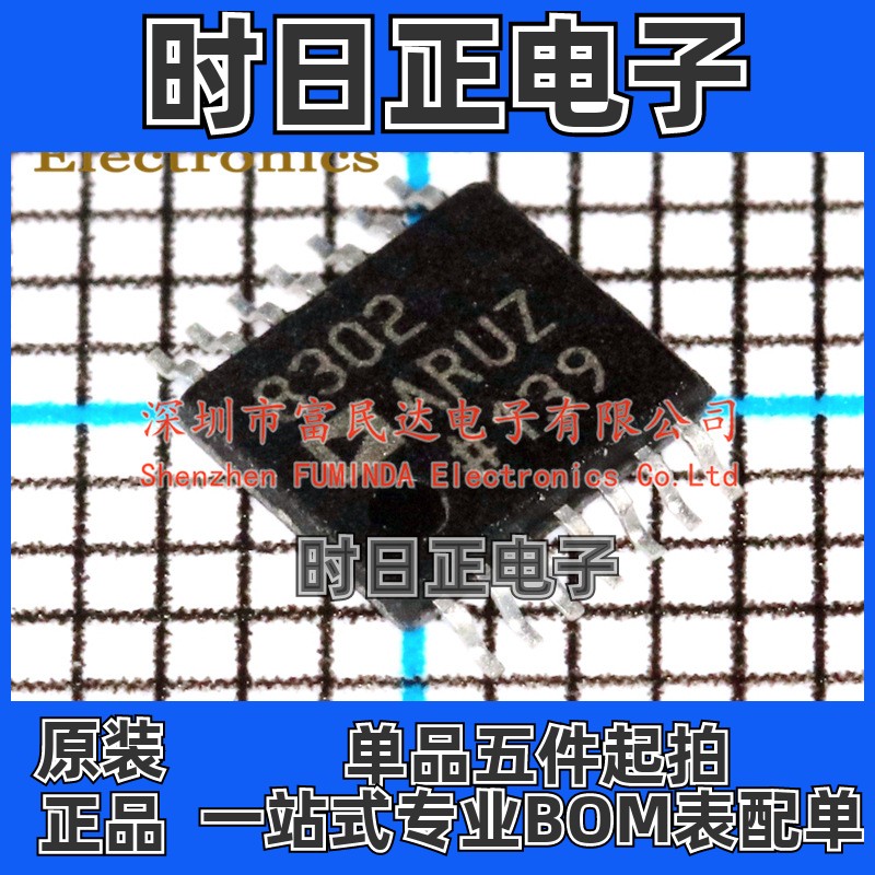 射频检测器 AD8302ARUZ TSSOP-14 全新现货