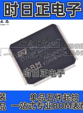 STM32F767ZIT6 单片机QFP144 全新IC原装 2MB闪存 32位 现货供应