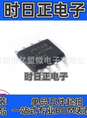 LP2998MAX/NOPB封装SOP8 集成电路 稳压器IC   电子元器件