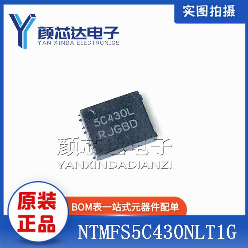 原装正品ON NTMFS5C430NLT1G 丝印5C430L DFN-5 MOS场效应管 芯片