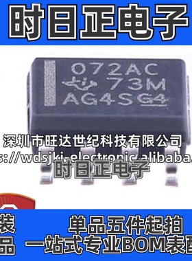 原装 TL072ACDR 封装SOIC-8 双路JFET输入运算放大器芯片 集成IC