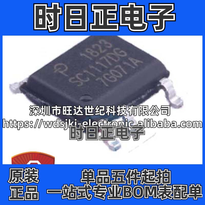 原装 SC1117DG-TL 液晶电源管理IC芯片 SC1117DG 贴片 封装SOP7
