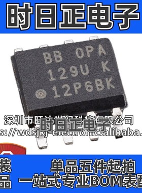 原装OPA129UB OPA129U OPA129 封装SOP-8 电流差动运算放大器芯片